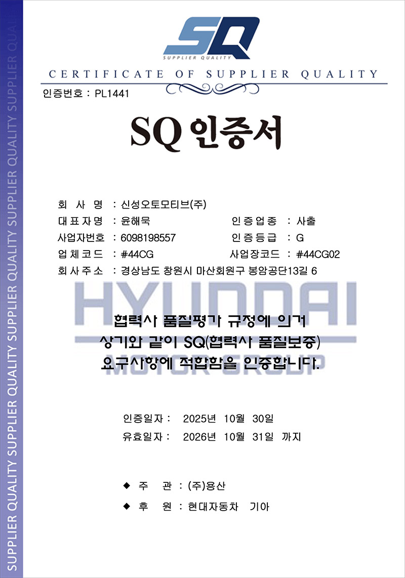 SQ Certificate 메인페이지 미리보기