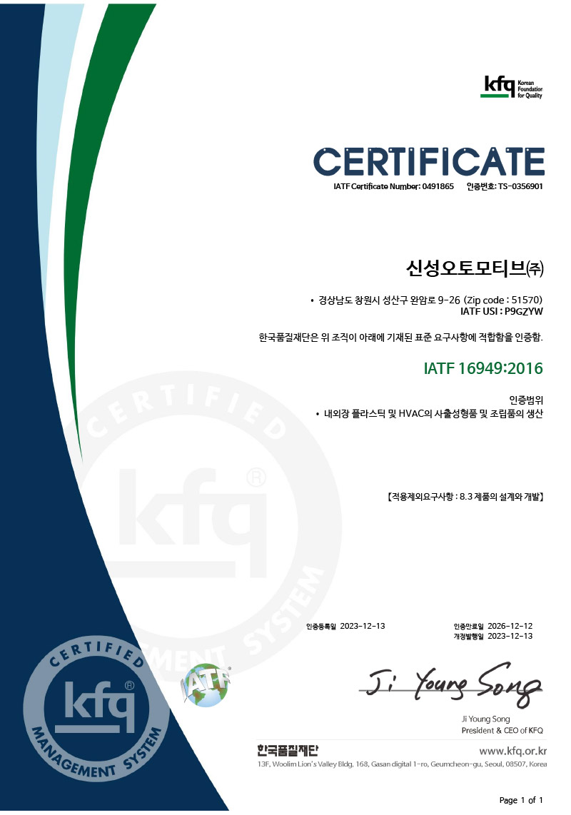 IATF 메인페이지 미리보기