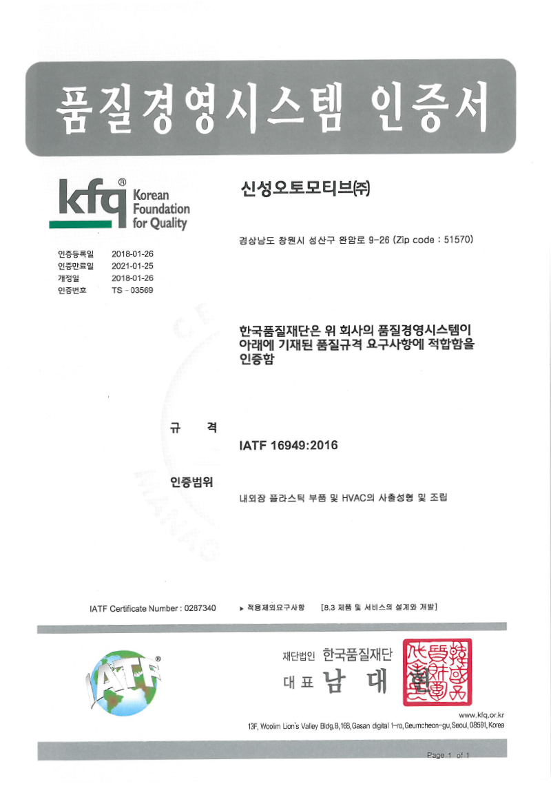 Quality Management System(Changwon) 메인페이지 미리보기